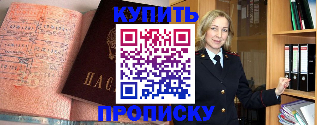 прописка в Полевском