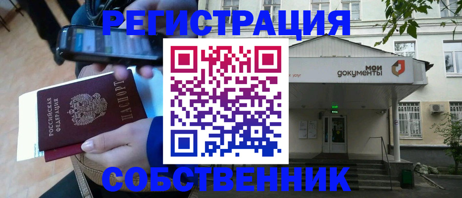 временная регистрация недорого в Полевском