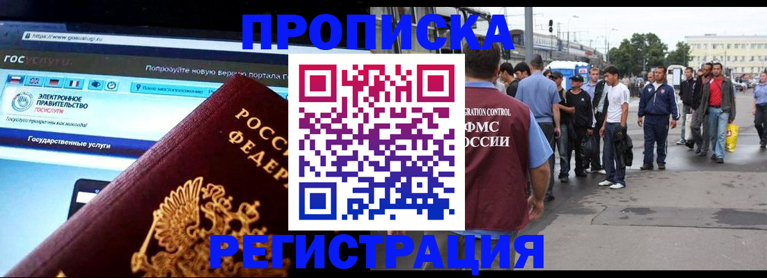 временная регистрация купить в Полевском