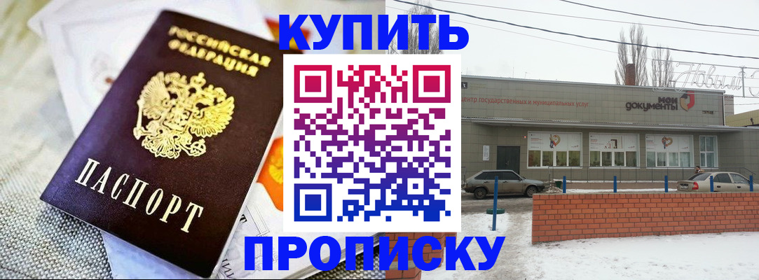 прописка законно в Полевском